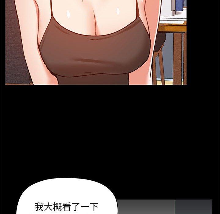 愛打遊戲的姊姊 第 25 話 第127页