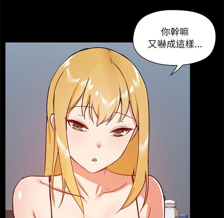 愛打遊戲的姊姊 第 25 話 第126页