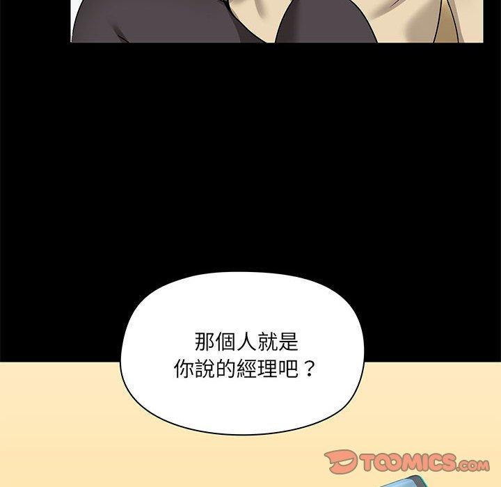 愛打遊戲的姊姊 第 25 話 第129页