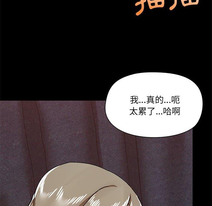 愛打遊戲的姊姊 第 35 話 第6页
