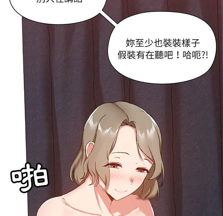 愛打遊戲的姊姊 第 35 話 第10页
