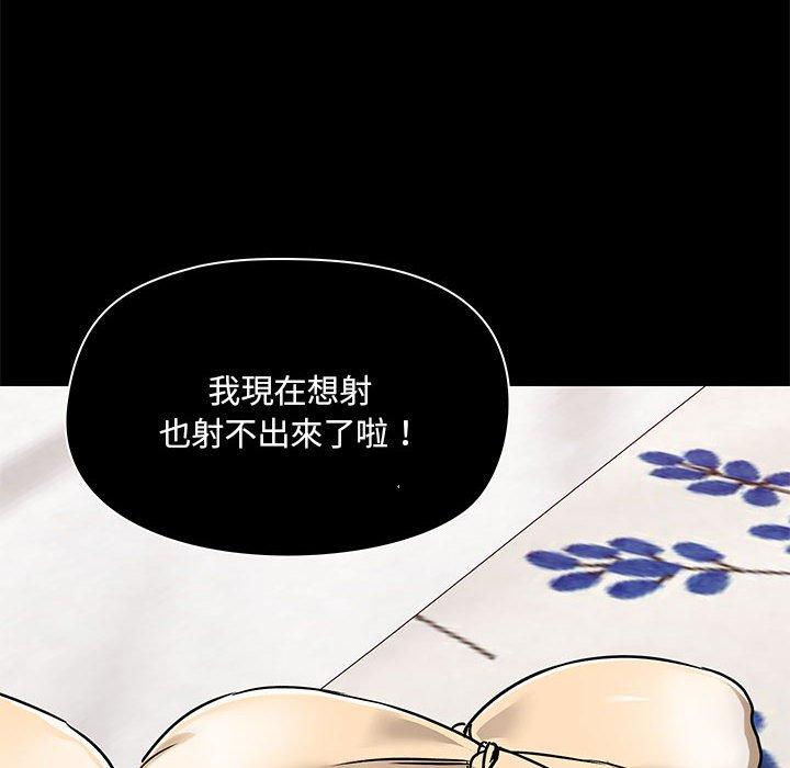 愛打遊戲的姊姊 第 35 話 第14页