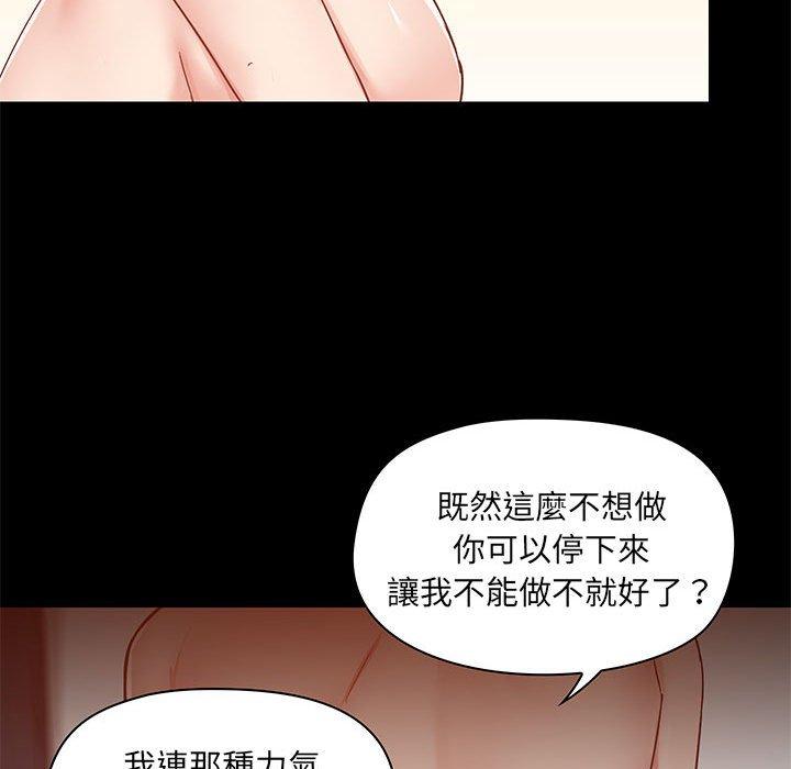 愛打遊戲的姊姊 第 35 話 第17页