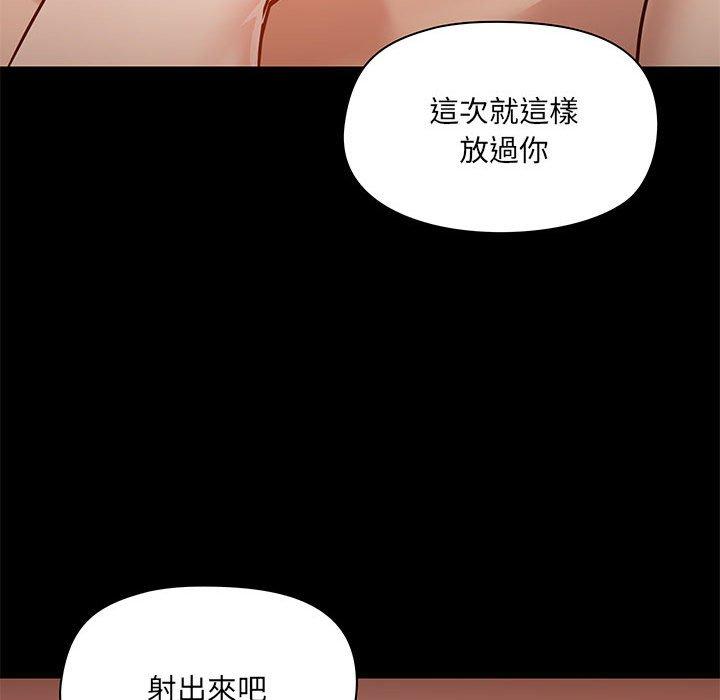 愛打遊戲的姊姊 第 35 話 第25页