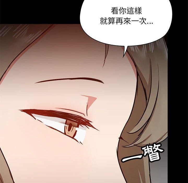 愛打遊戲的姊姊 第 35 話 第38页