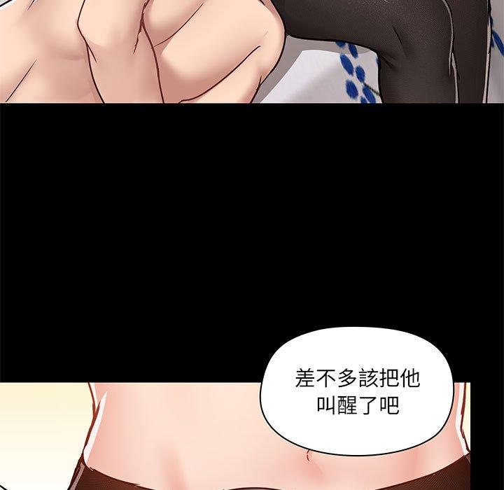 愛打遊戲的姊姊 第 35 話 第48页