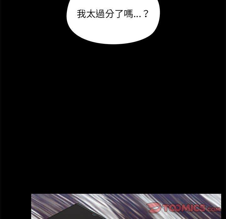 愛打遊戲的姊姊 第 35 話 第45页