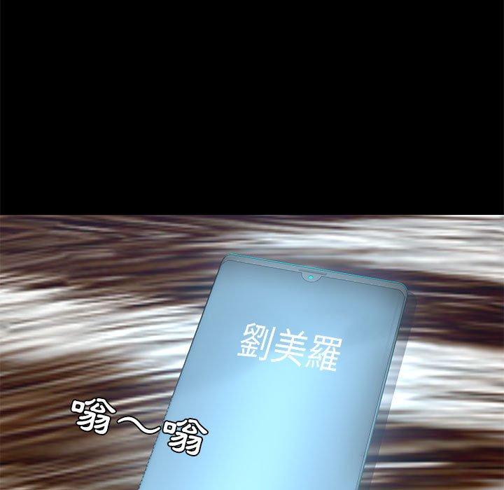 愛打遊戲的姊姊 第 35 話 第52页