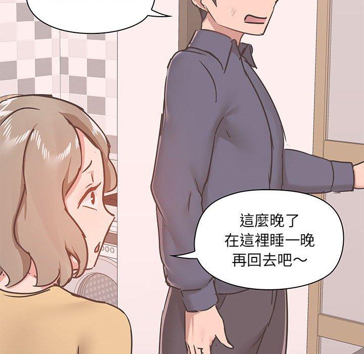 愛打遊戲的姊姊 第 35 話 第84页