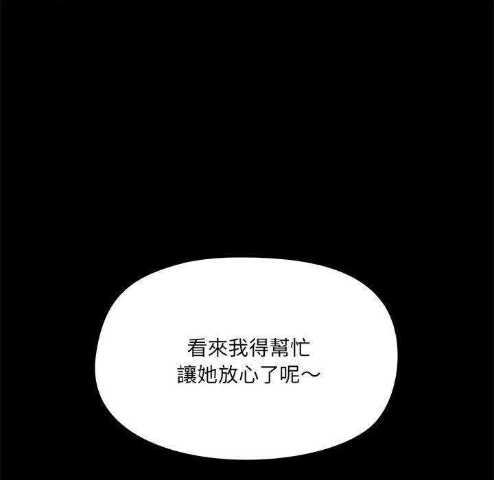 愛打遊戲的姊姊 第 35 話 第65页