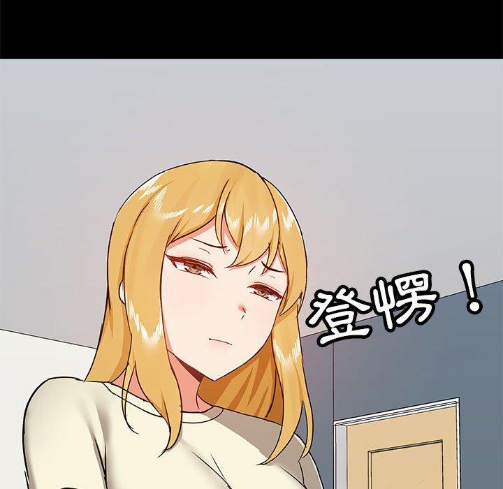 愛打遊戲的姊姊 第 35 話 第74页