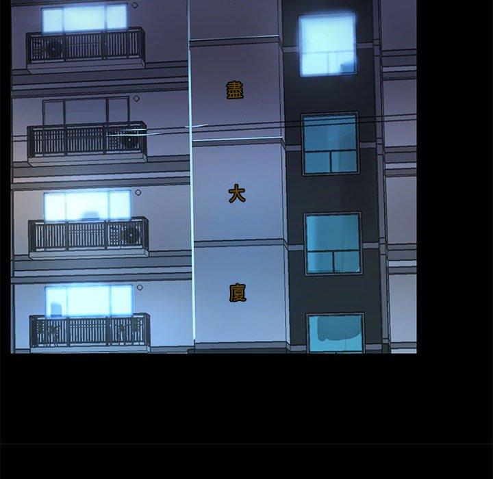 愛打遊戲的姊姊 第 35 話 第71页