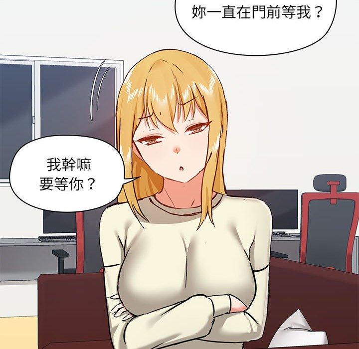 愛打遊戲的姊姊 第 35 話 第78页