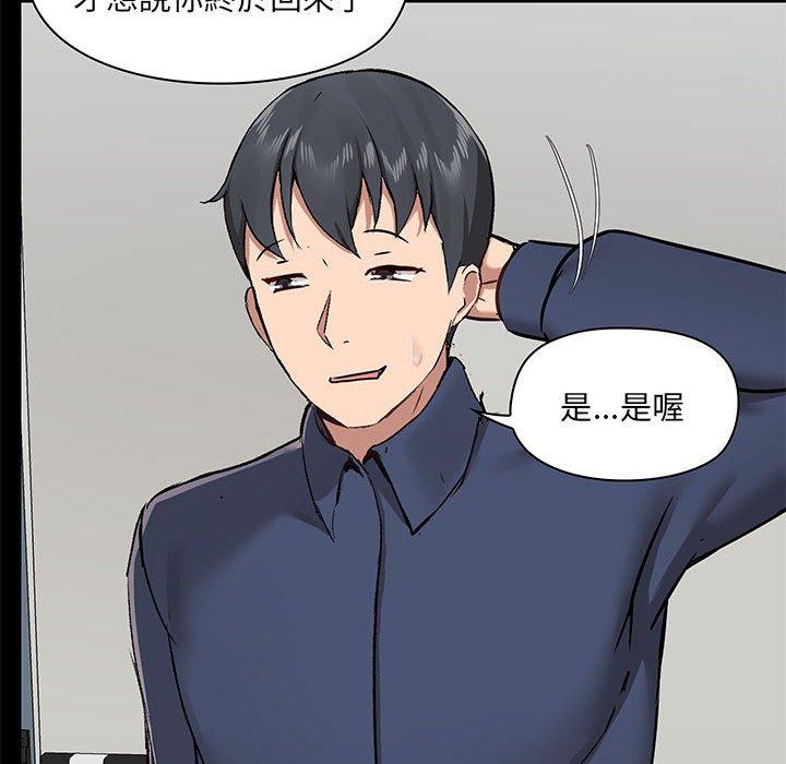 愛打遊戲的姊姊 第 35 話 第80页