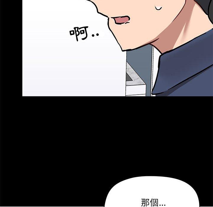 愛打遊戲的姊姊 第 35 話 第77页
