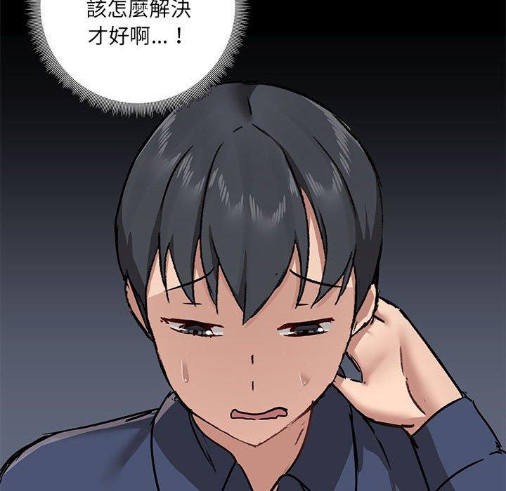 愛打遊戲的姊姊 第 35 話 第82页
