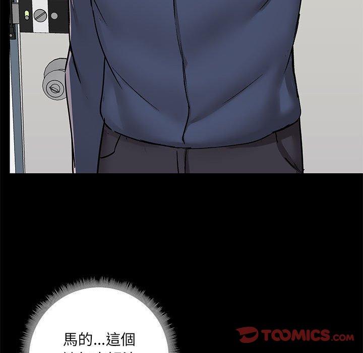 愛打遊戲的姊姊 第 35 話 第81页