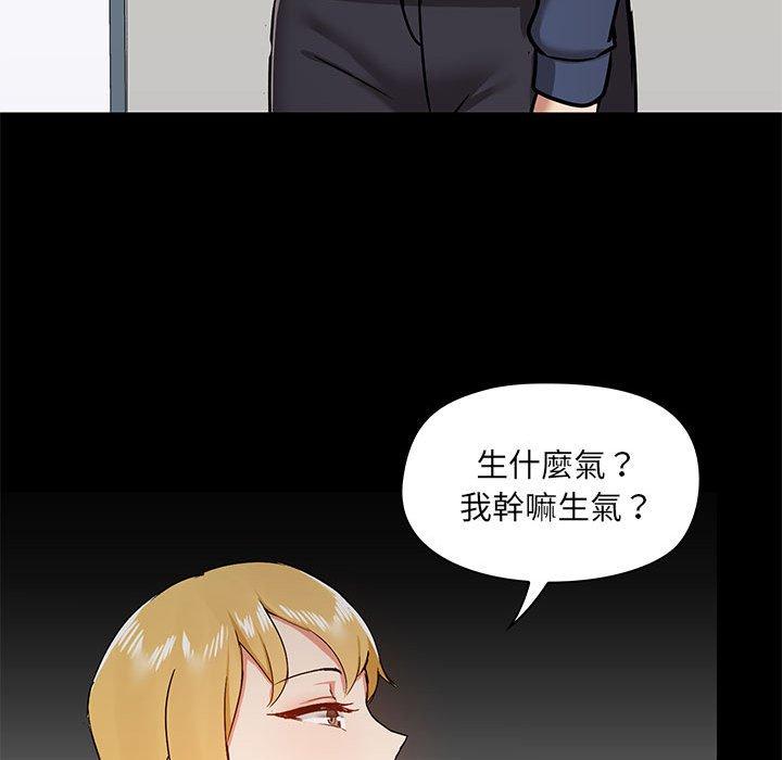 愛打遊戲的姊姊 第 35 話 第90页