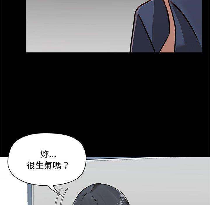 愛打遊戲的姊姊 第 35 話 第88页