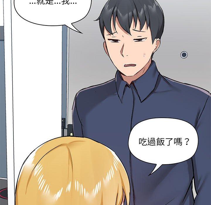 愛打遊戲的姊姊 第 35 話 第94页
