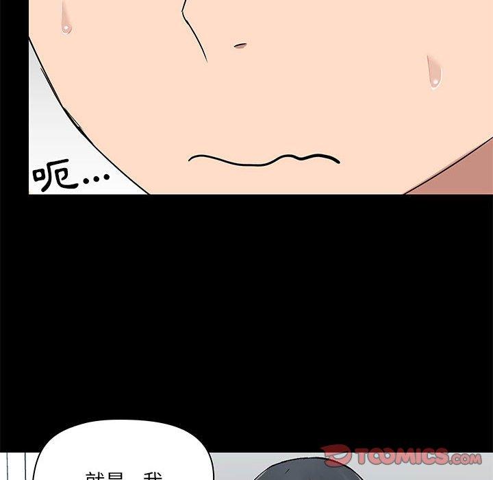 愛打遊戲的姊姊 第 35 話 第93页