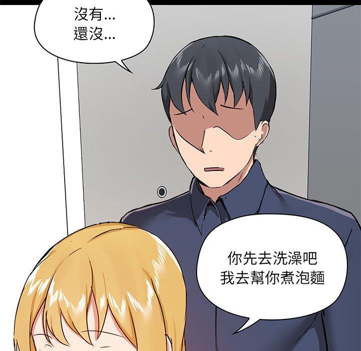 愛打遊戲的姊姊 第 35 話 第98页
