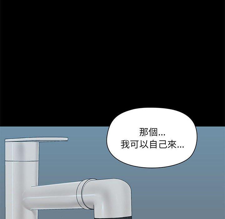 愛打遊戲的姊姊 第 35 話 第102页