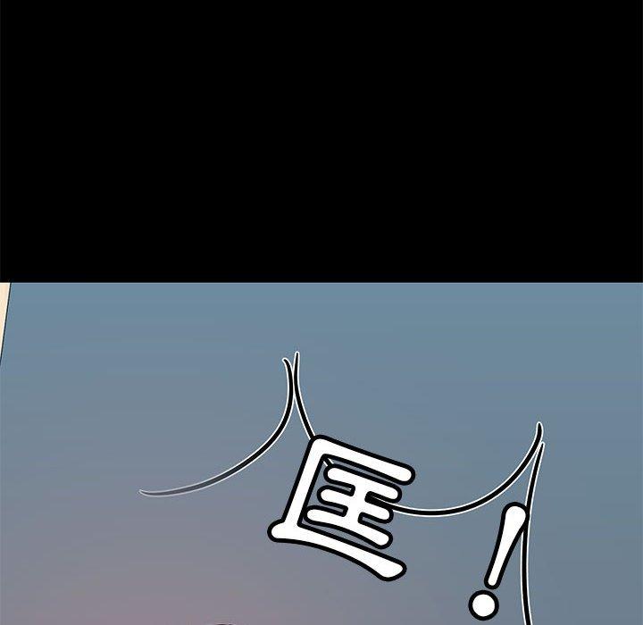 愛打遊戲的姊姊 第 35 話 第104页