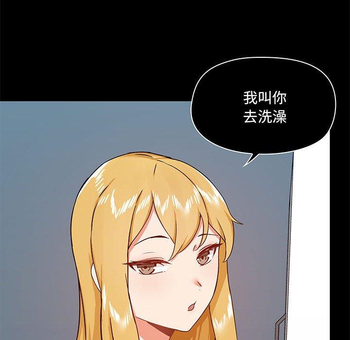 愛打遊戲的姊姊 第 35 話 第106页