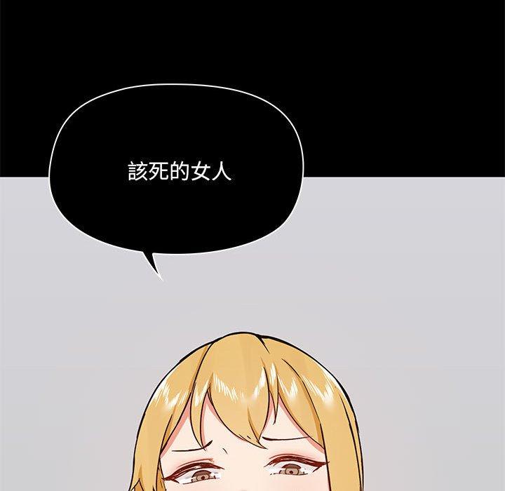 愛打遊戲的姊姊 第 35 話 第115页