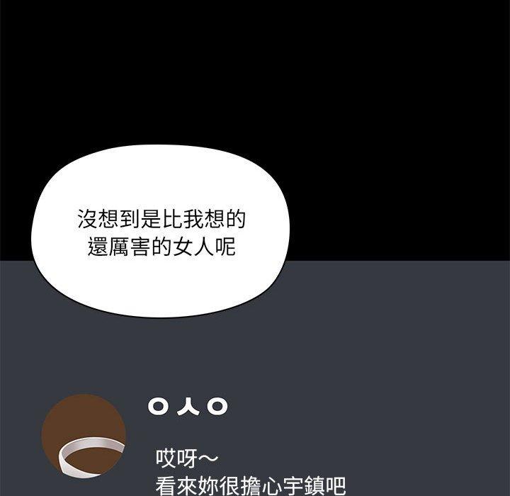 愛打遊戲的姊姊 第 35 話 第119页