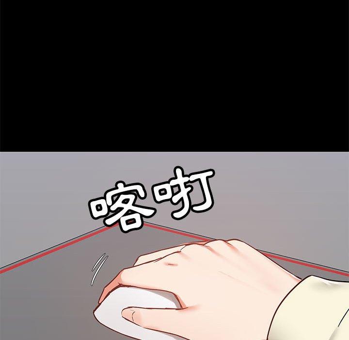 愛打遊戲的姊姊 第 35 話 第125页