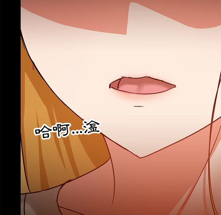 愛打遊戲的姊姊 第 35 話 第127页