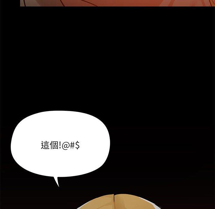 愛打遊戲的姊姊 第 35 話 第128页
