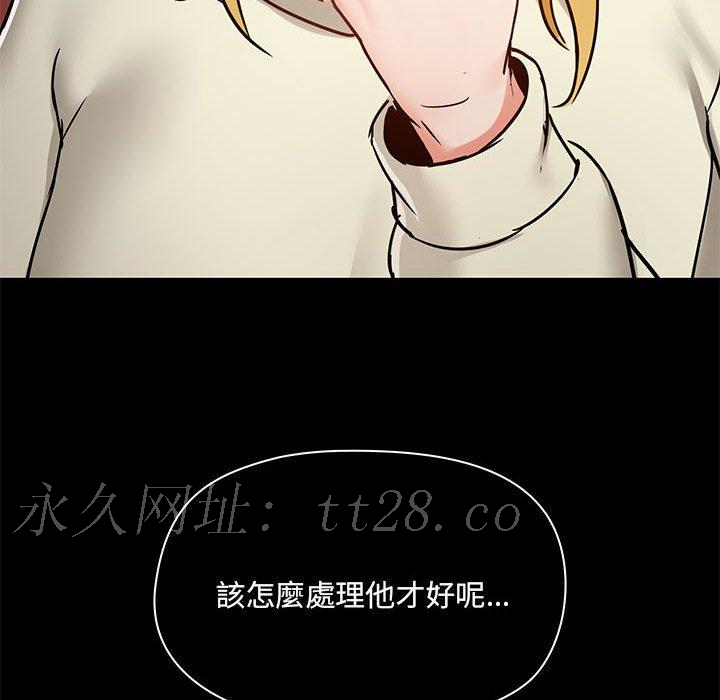 愛打遊戲的姊姊 第 35 話 第130页