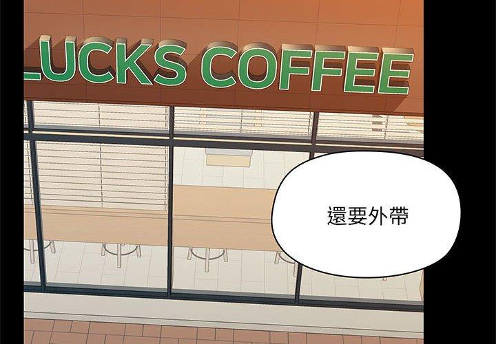 愛打遊戲的姊姊 第 37 話 第2页