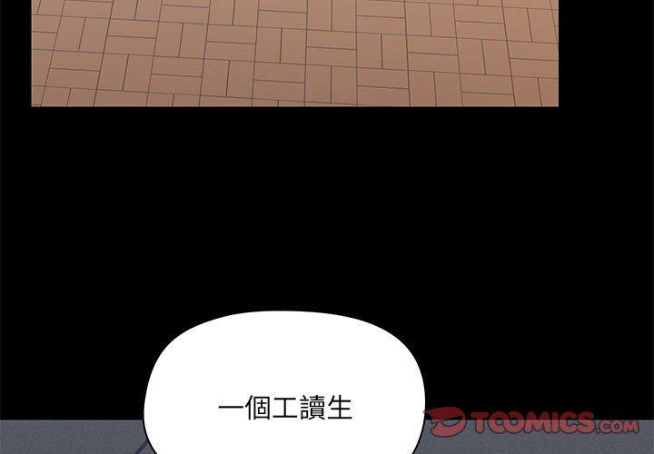 愛打遊戲的姊姊 第 37 話 第3页