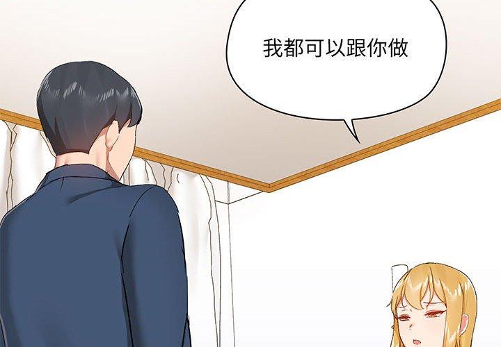 愛打遊戲的姊姊 第 39 話 第2页