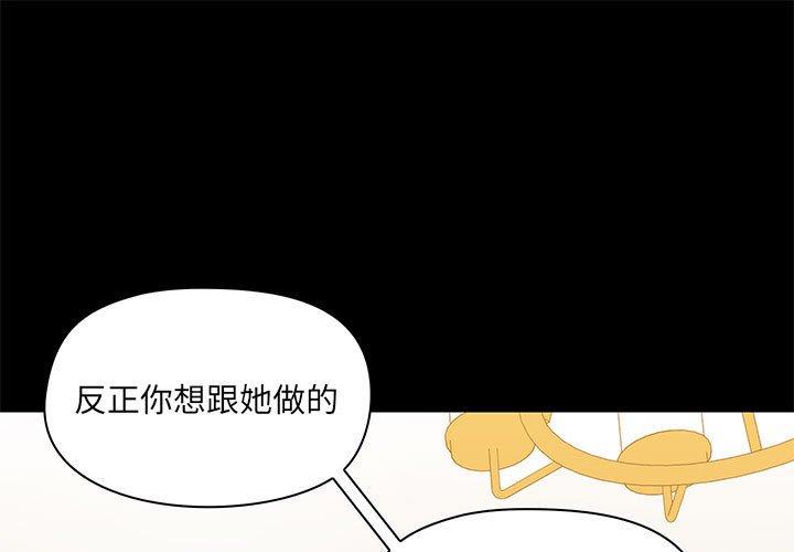愛打遊戲的姊姊 第 39 話 第1页