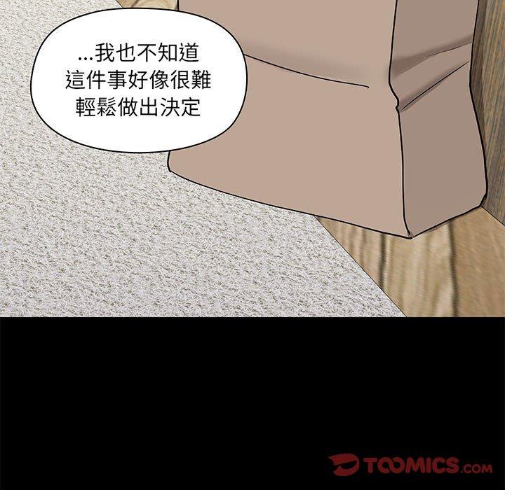 愛打遊戲的姊姊 第 39 話 第9页