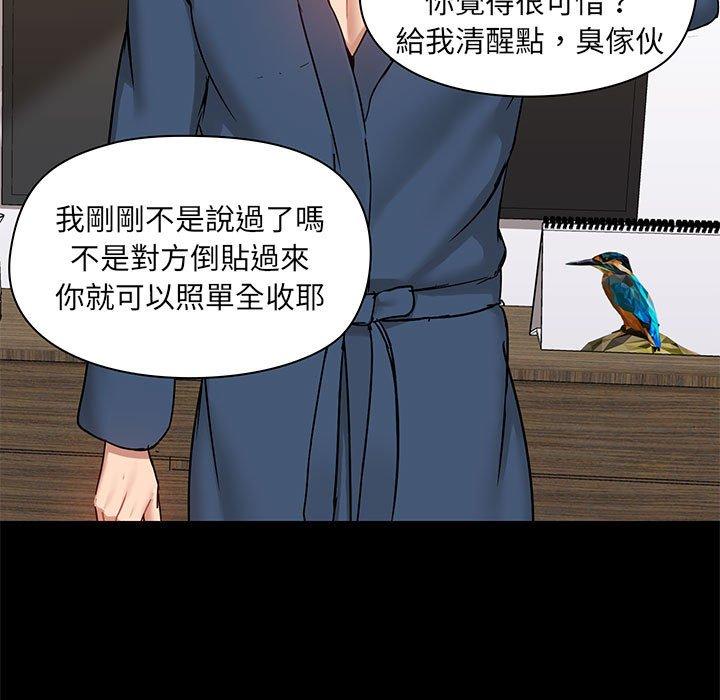 愛打遊戲的姊姊 第 39 話 第13页