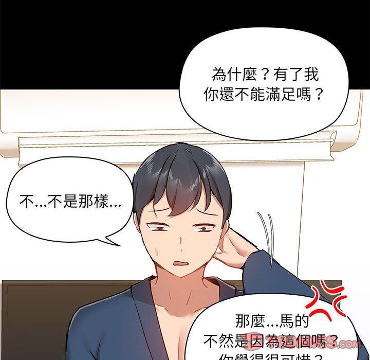 愛打遊戲的姊姊 第 39 話 第12页