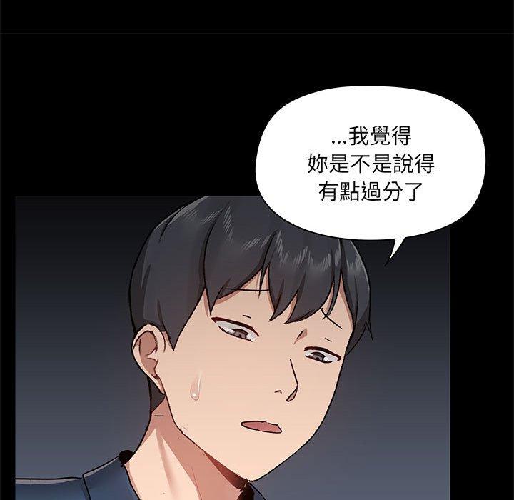 愛打遊戲的姊姊 第 39 話 第14页