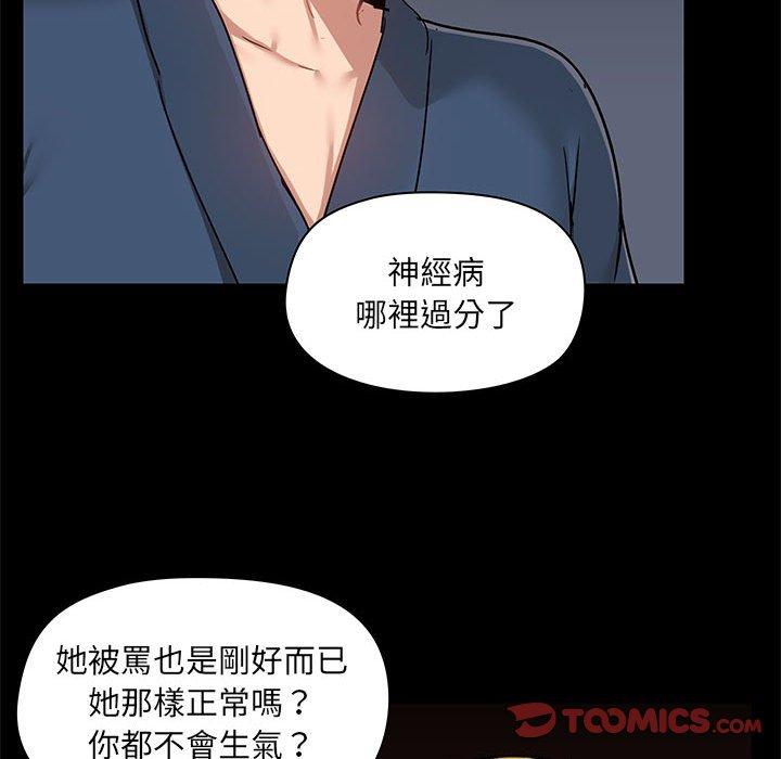 愛打遊戲的姊姊 第 39 話 第15页