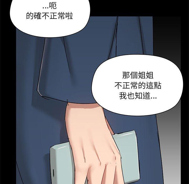 愛打遊戲的姊姊 第 39 話 第20页
