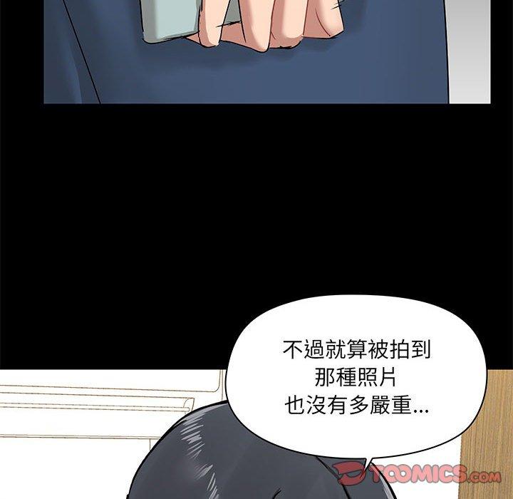 愛打遊戲的姊姊 第 39 話 第21页
