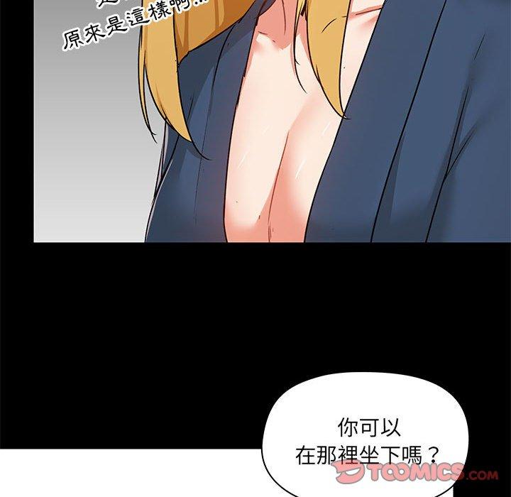 愛打遊戲的姊姊 第 39 話 第30页