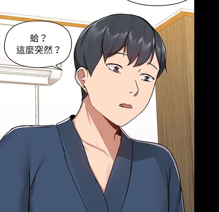 愛打遊戲的姊姊 第 39 話 第31页