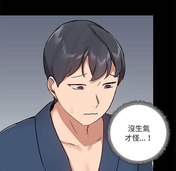 愛打遊戲的姊姊 第 39 話 第47页