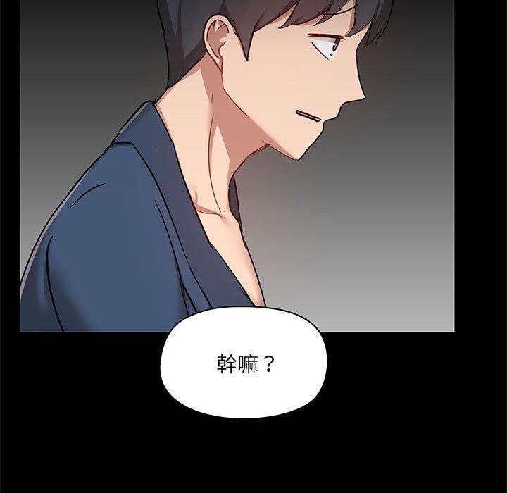 愛打遊戲的姊姊 第 39 話 第43页